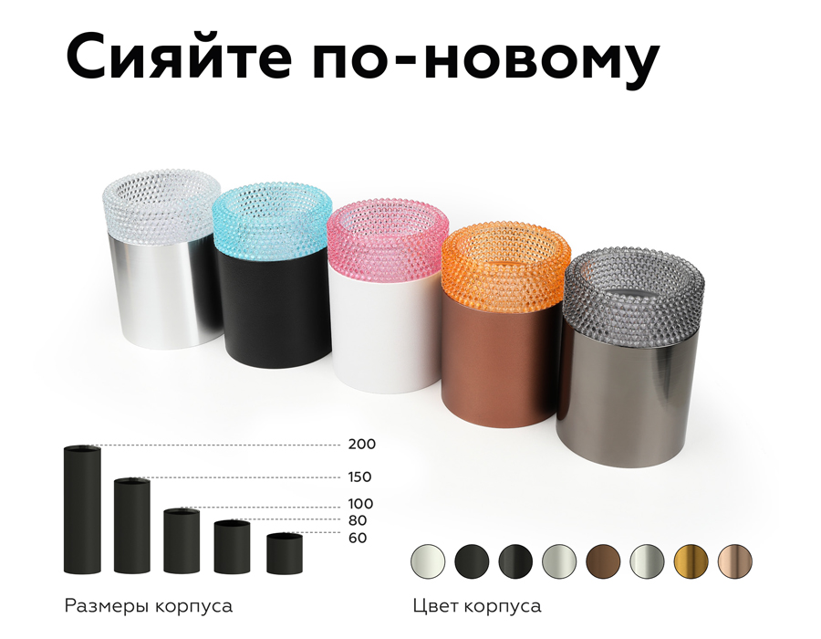 Насадка передняя Ambrella Light DIY Spot N6150