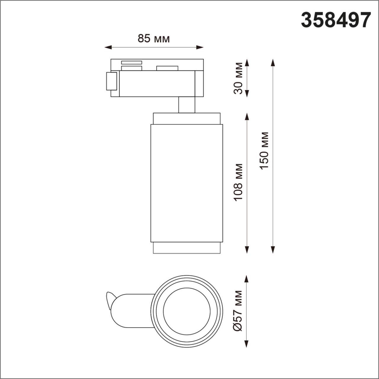 Трековый светильник Novotech Mais Led 358497