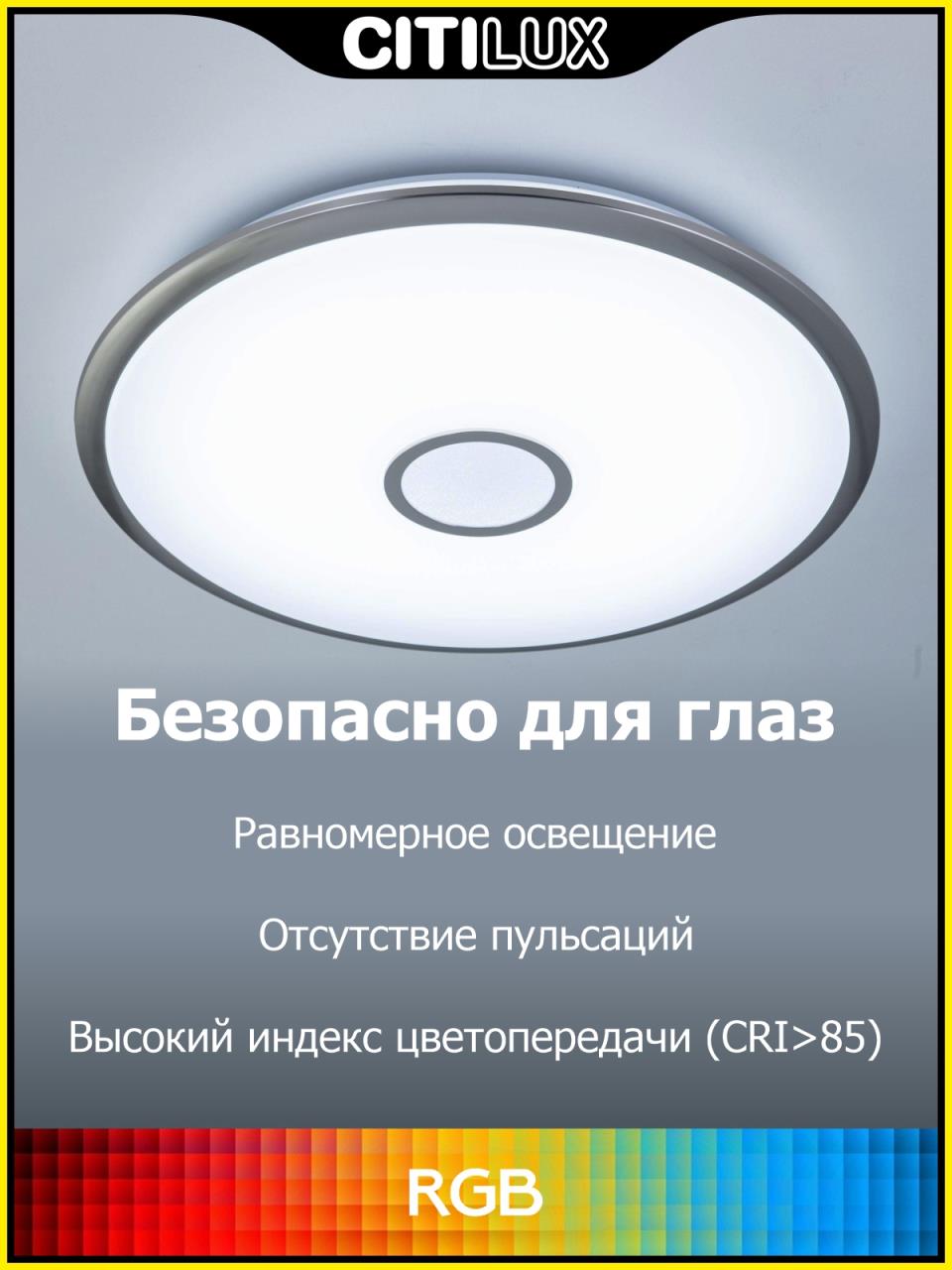 Потолочная люстра Citilux Старлайт Смарт CL703A101G в Москве