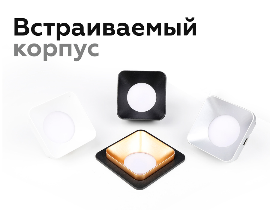 Насадка передняя Ambrella Light DIY Spot N7704 УЦ