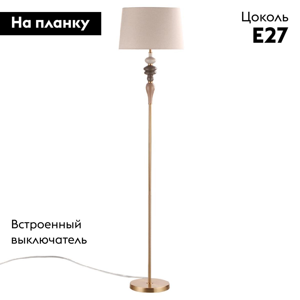 Торшер Odeon Light Homi 5040/1F