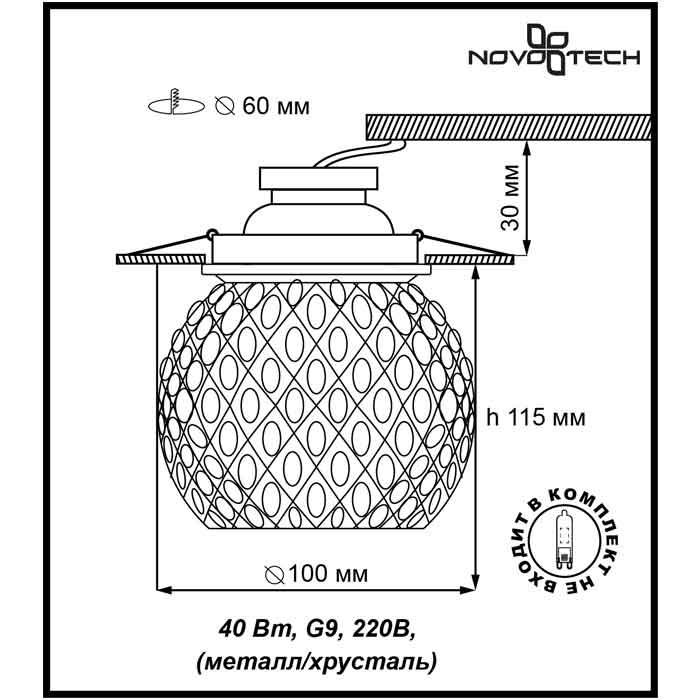 Встраиваемый хрустальный светильник Novotech Mizu 370163