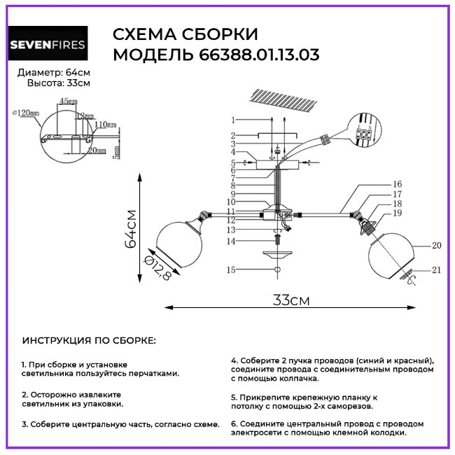 Люстра на штанге Wedo Light Majerato 66388.01.13.03