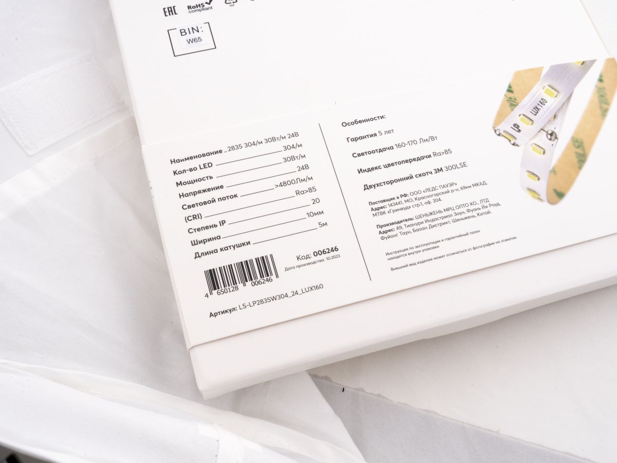 Светодиодная лента LEDS POWER 2835 304/м (30Вт/м) 24В холодная LUX160 006246