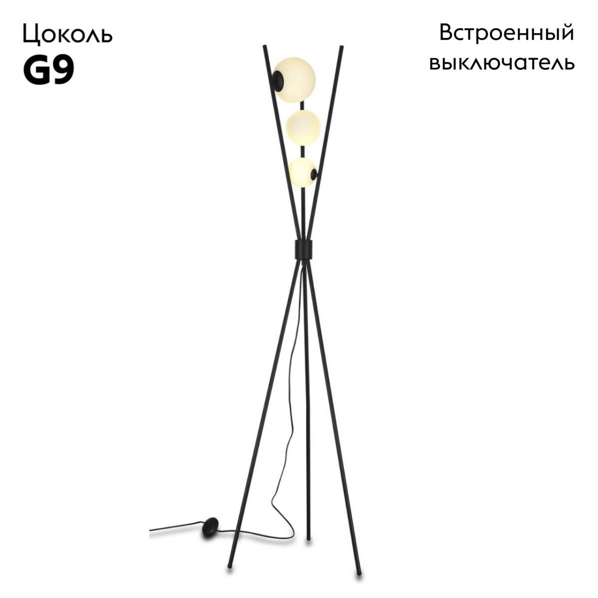 Торшер Aployt Maja APL.348.05.03