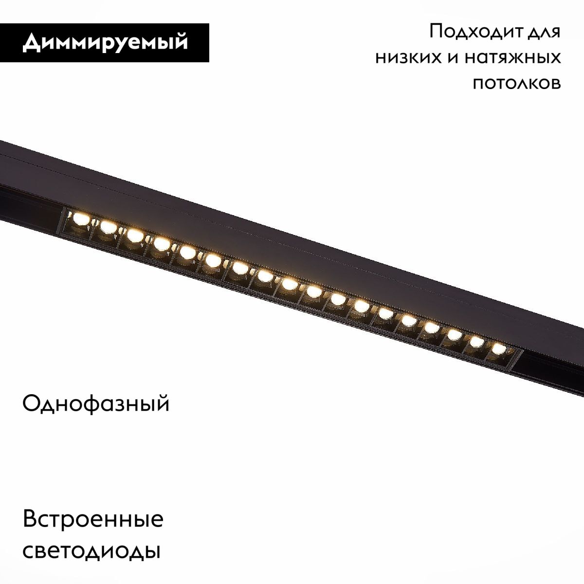 Трековый магнитный однофазный светильник ST Luce Skyline 48 ST371.406.18