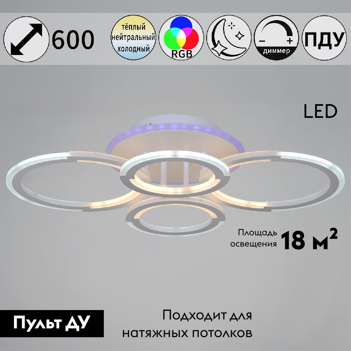 Потолочная люстра Reluce 09820-3.3-2+2A WH (RGB)