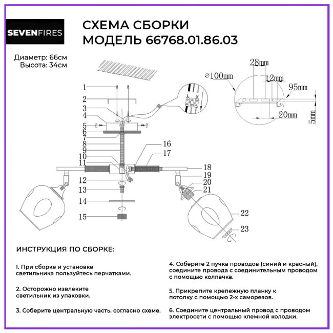 Люстра на штанге Wedo Light Miiya 66768.01.86.03