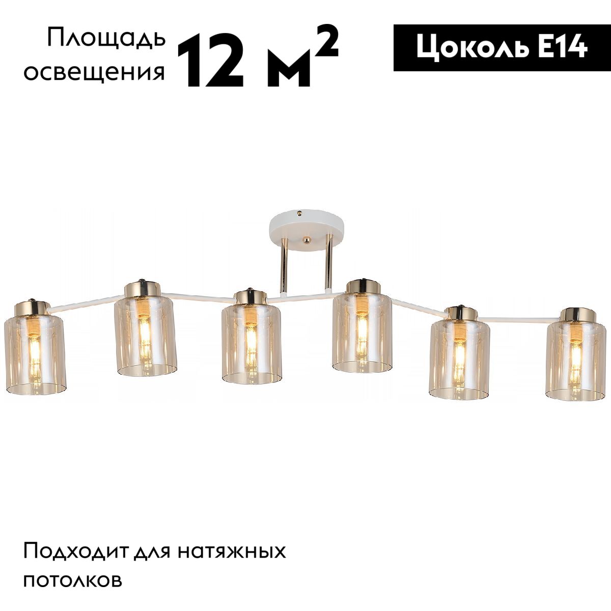 Потолочная люстра Illumico IL6111-6COU-79 WH GD Qui