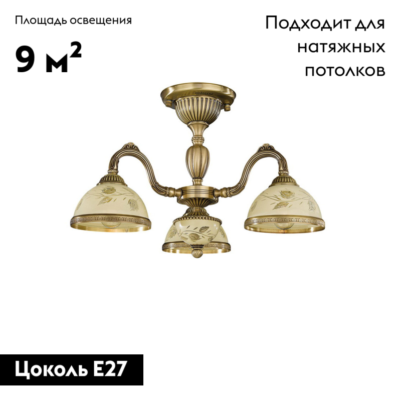 Потолочная люстра Reccagni Angelo PL 6228/3