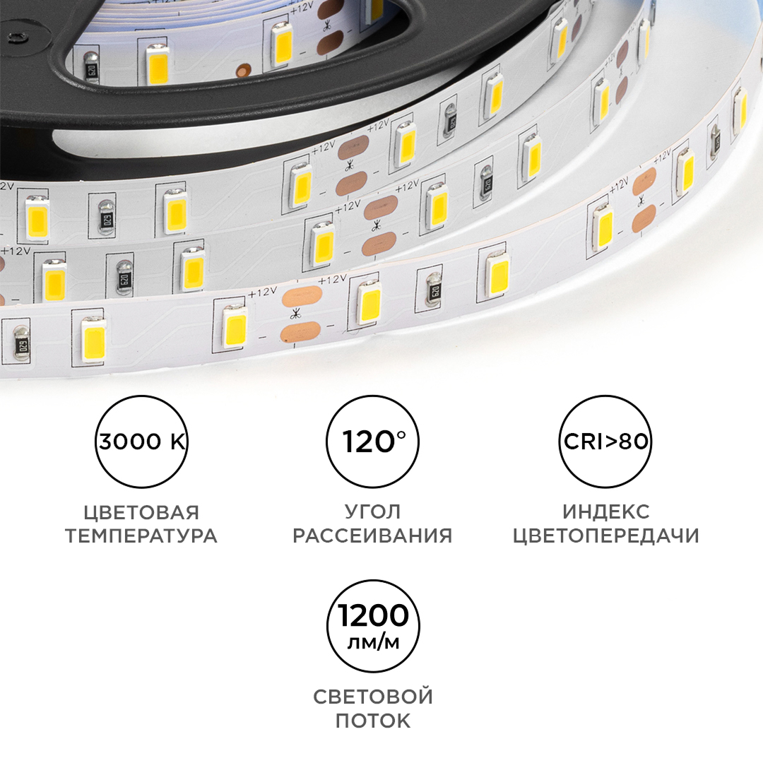 Светодиодная лента OGM 12В 5630 9,6Вт/м 3000К 1200Лм/м 5м IP20 LSE-288