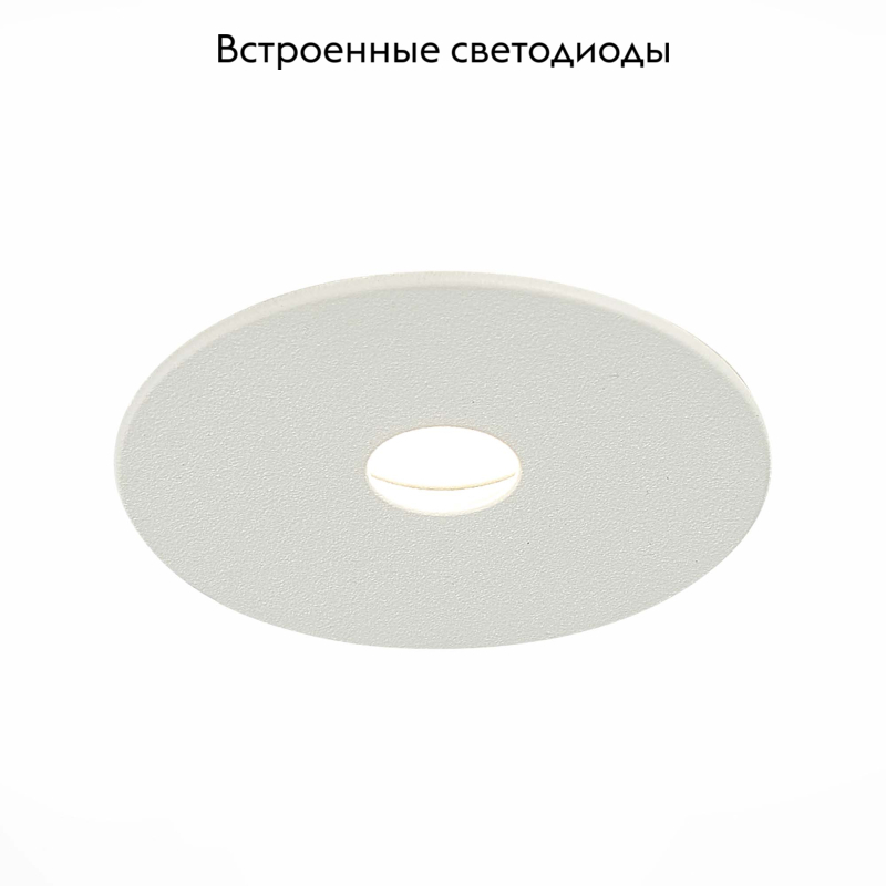 Встраиваемый светильник ST Luce ST217.548.09