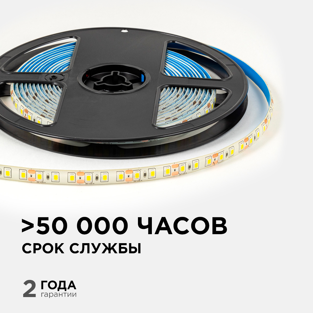 Светодиодная влагозащищенная лента Apeyron 12В 2835 9,6Вт/м 4000К 7Лм/чип 5м IP65 LSE-260