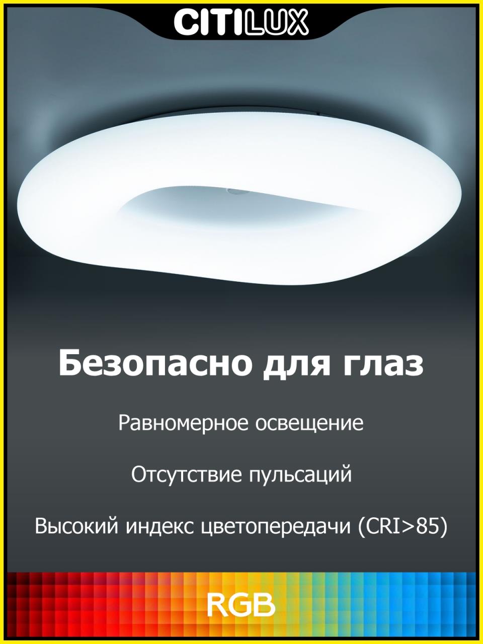 Потолочная люстра Citilux Стратус Смарт CL732A800G в Москве