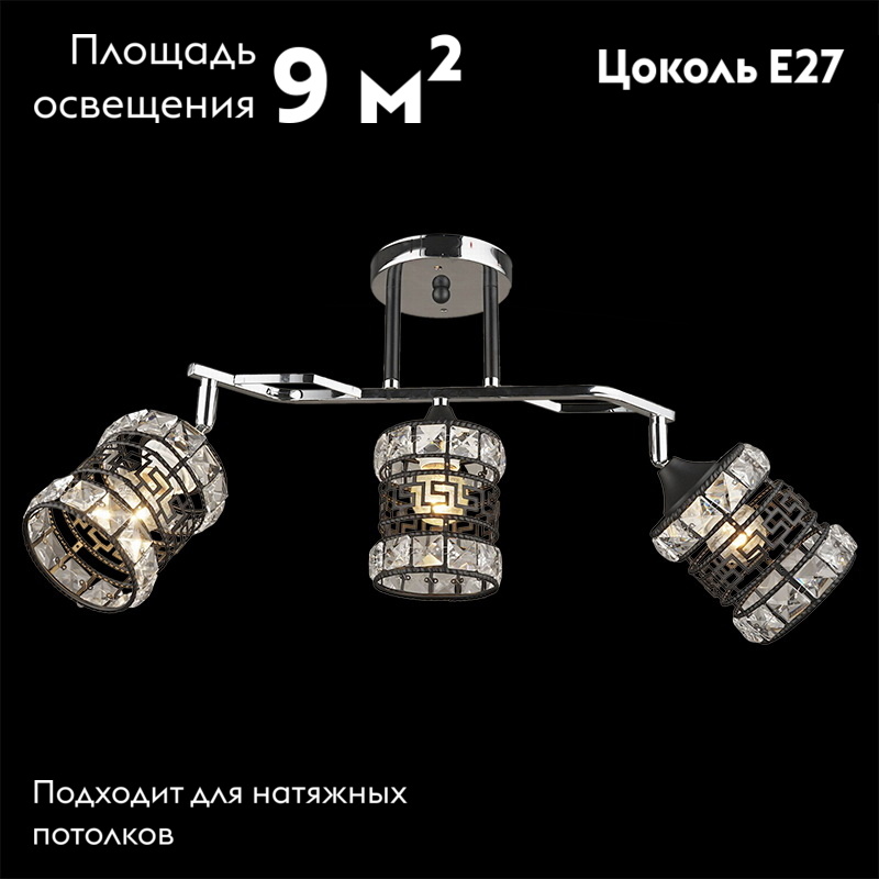 Потолочная люстра Reluce 03374-0.3-03