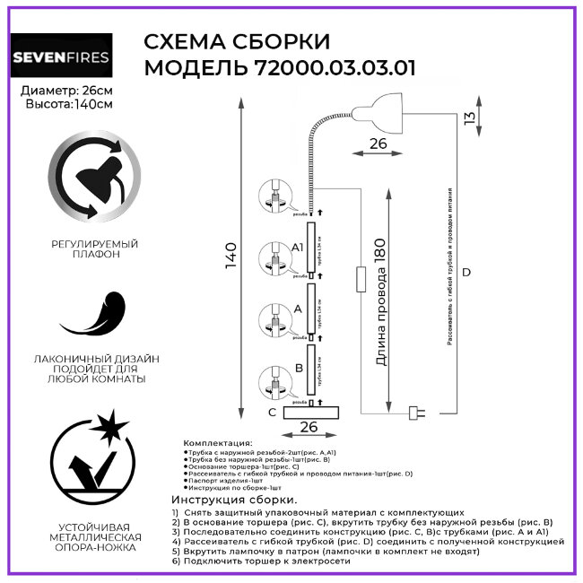Торшер Seven Fires Eir 72000.03.03.01