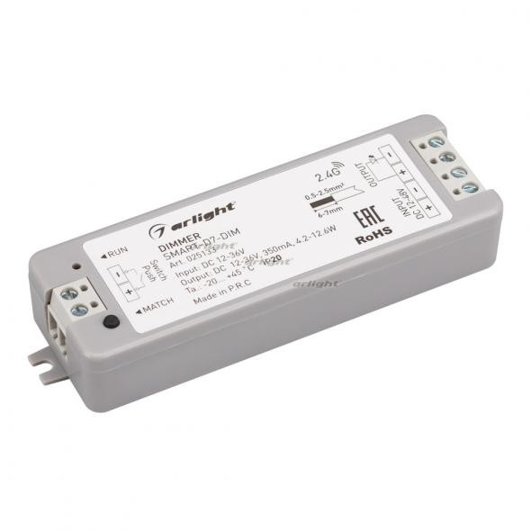 Диммер Arlight SMART-D7-DIM 025133