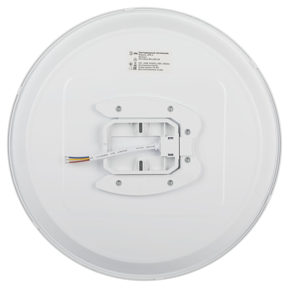 Потолочный светильник Эра Классик без ДУ SPB-6 WH 45W-5K Slim Base