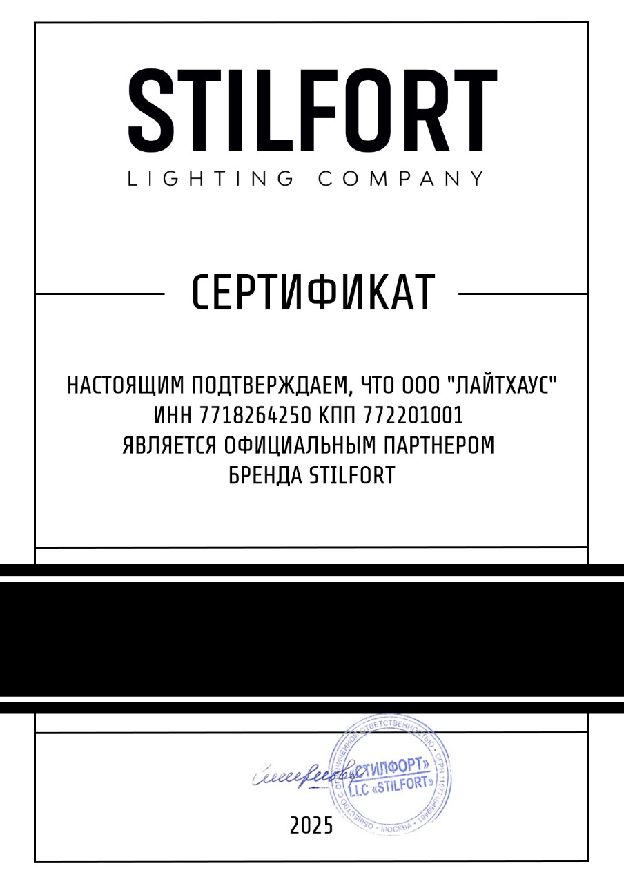Подвесной светильник Stilfort Ausver 2162/05/01P