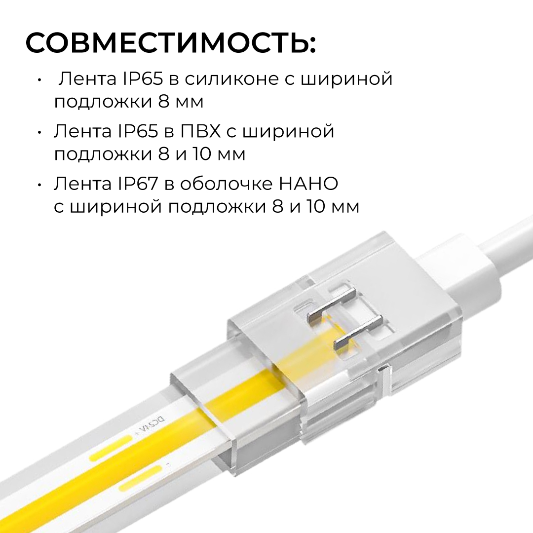 Коннектор прокалывающий для подключения, 2 pin, для одноцветной LED ленты 8-10 мм Apeyron 09-169