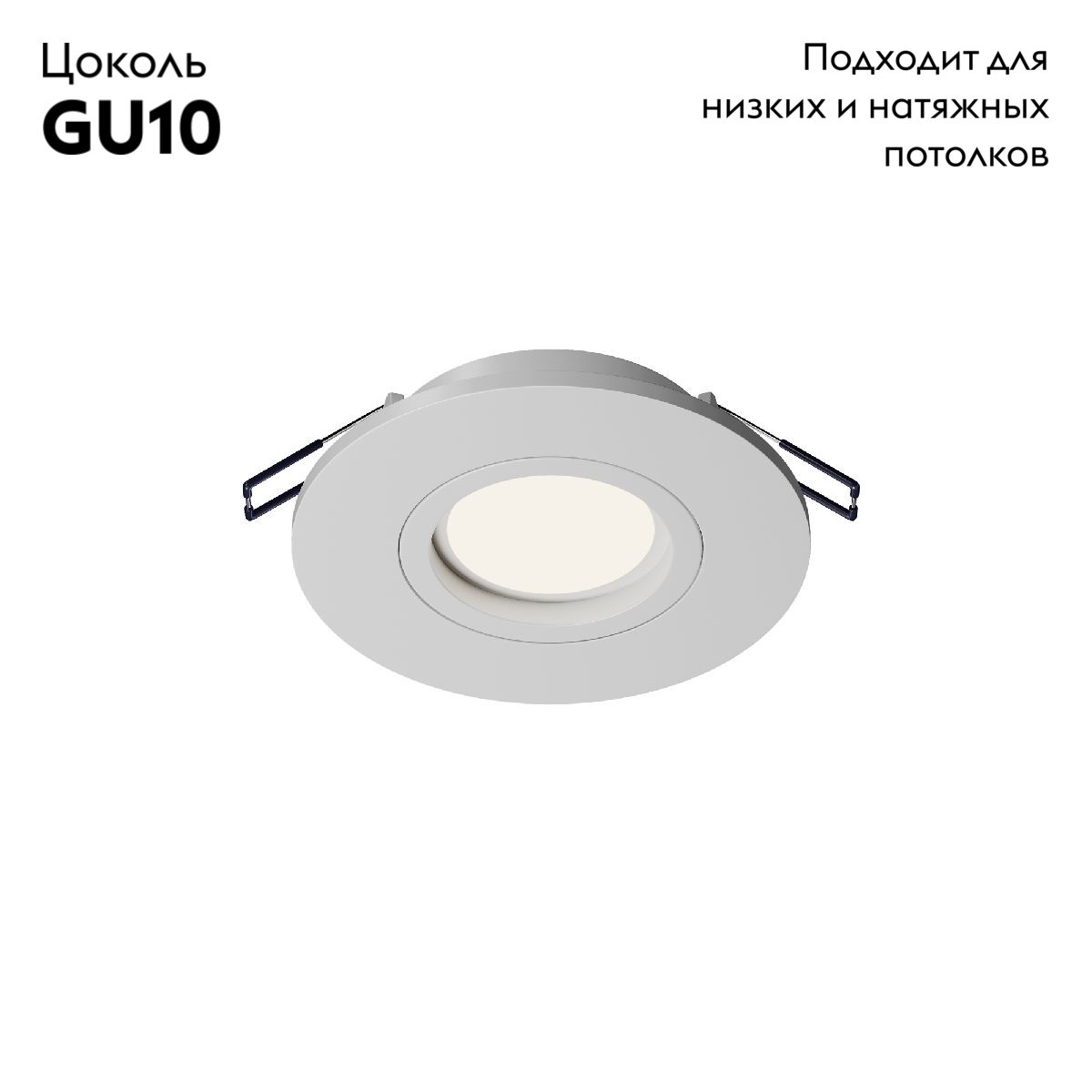 Встраиваемый светильник Maytoni Wink DL061-GU10-W