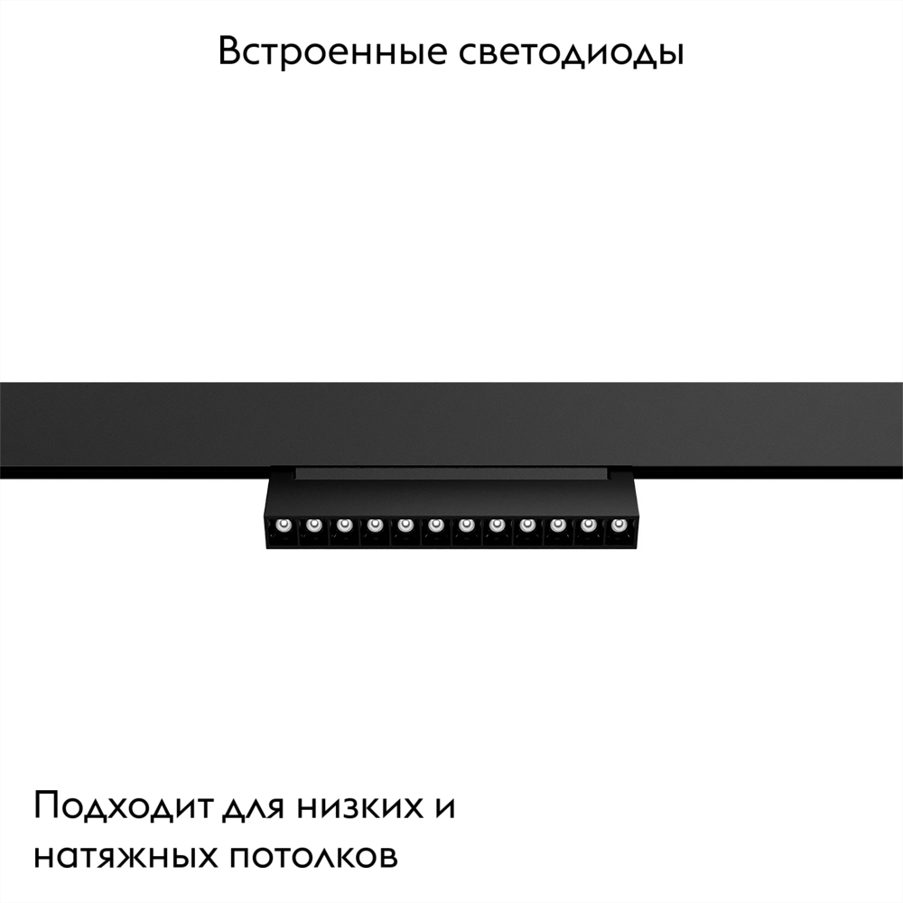 Трековый магнитный светильник Arte Lamp Linea A4668PL-1BK
