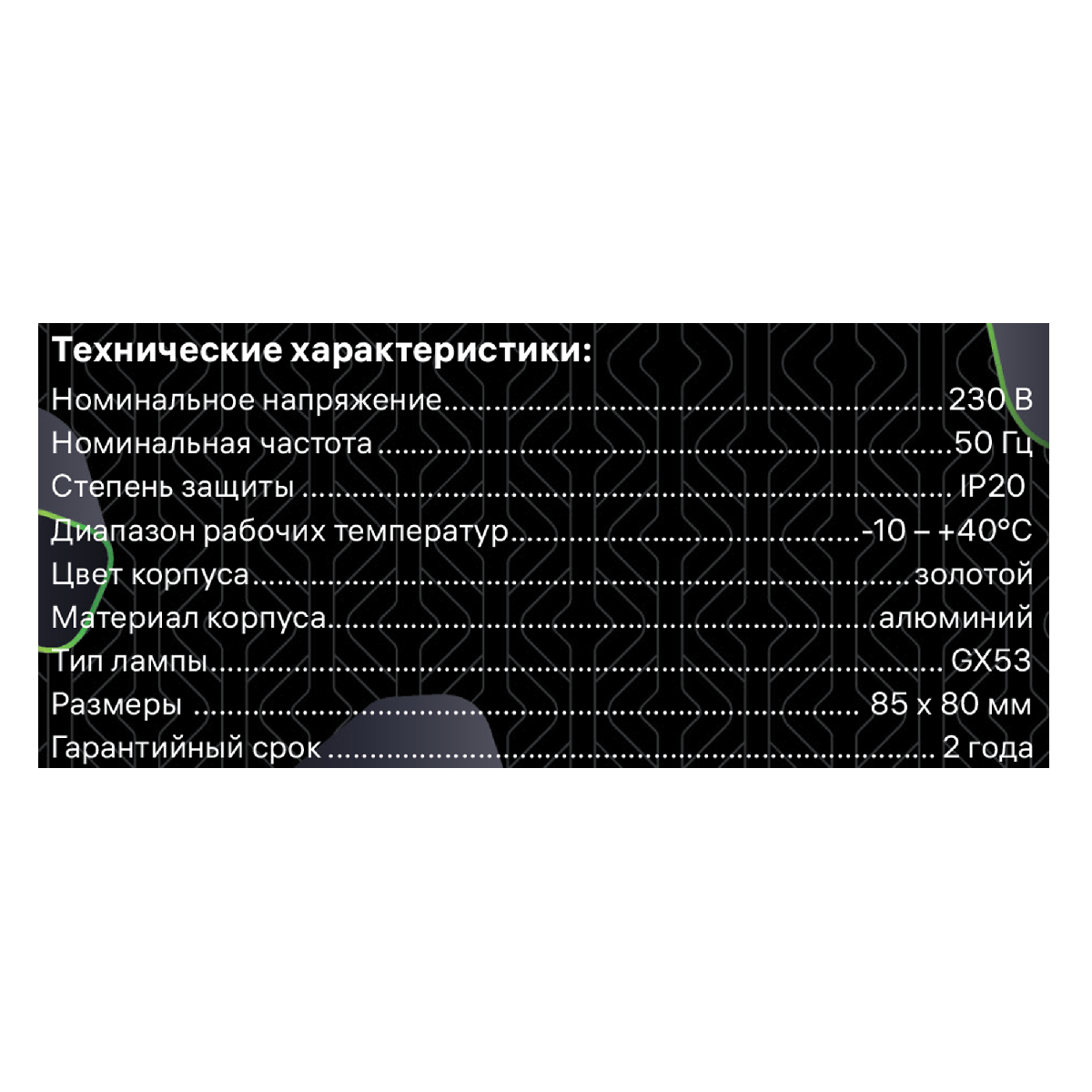 Накладной светильник Ritter Arton 59945 6