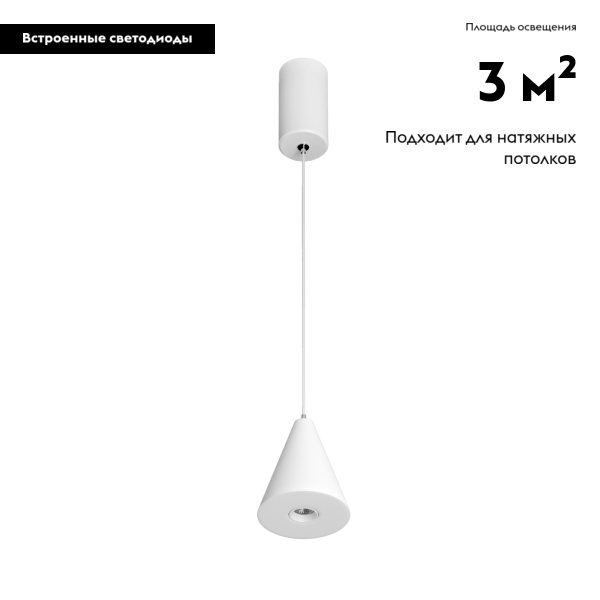 Подвесной светильник Arlight Elementa 032773