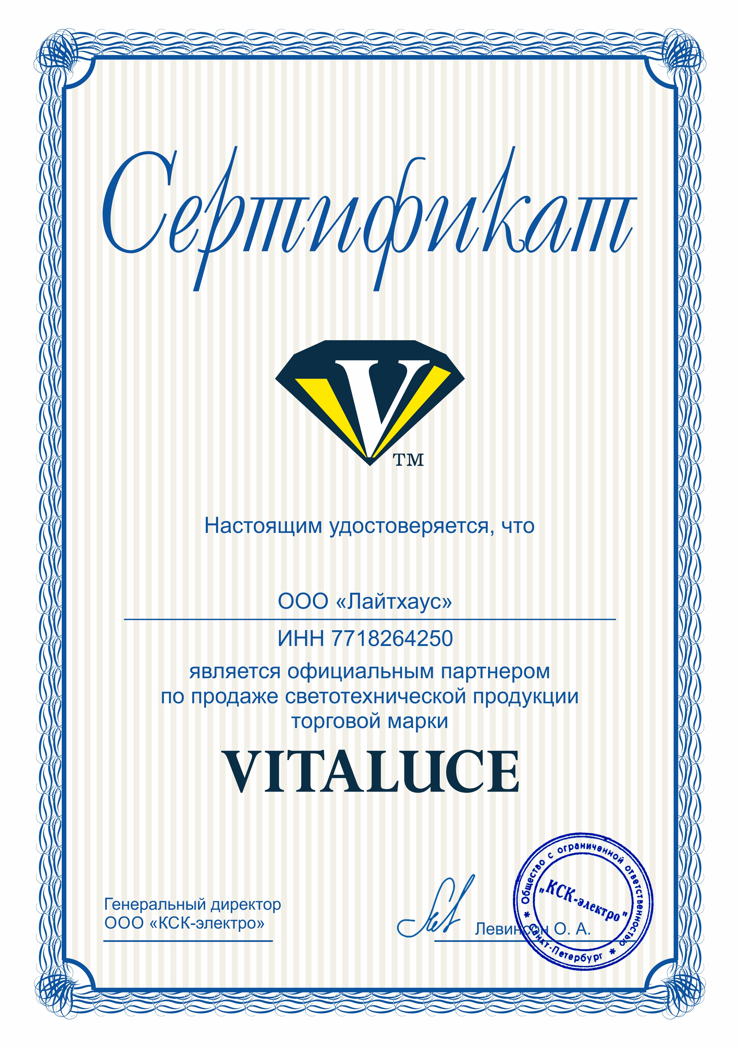 Торшер Vitaluce V2890-0/1P