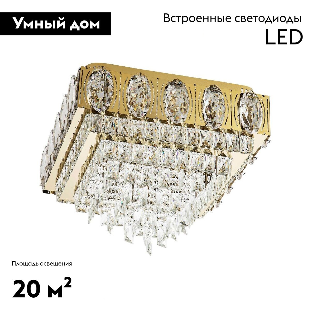 Потолочная люстра LED4U L9438-500-500 GD с УД