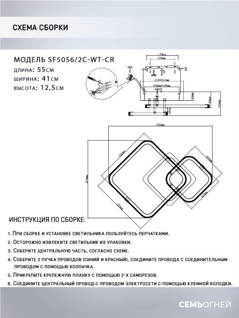 Потолочная люстра Seven Fires Karlis SF5056/2C-WT-CR
