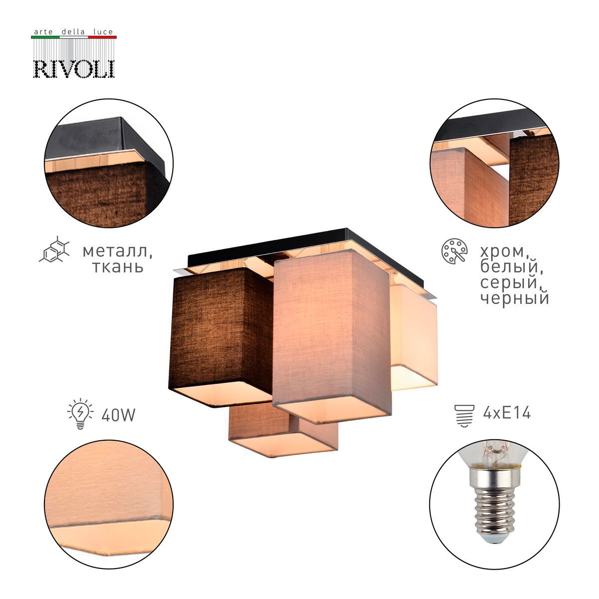 Потолочная люстра Rivoli Inclementia 3120-304 Б0054993