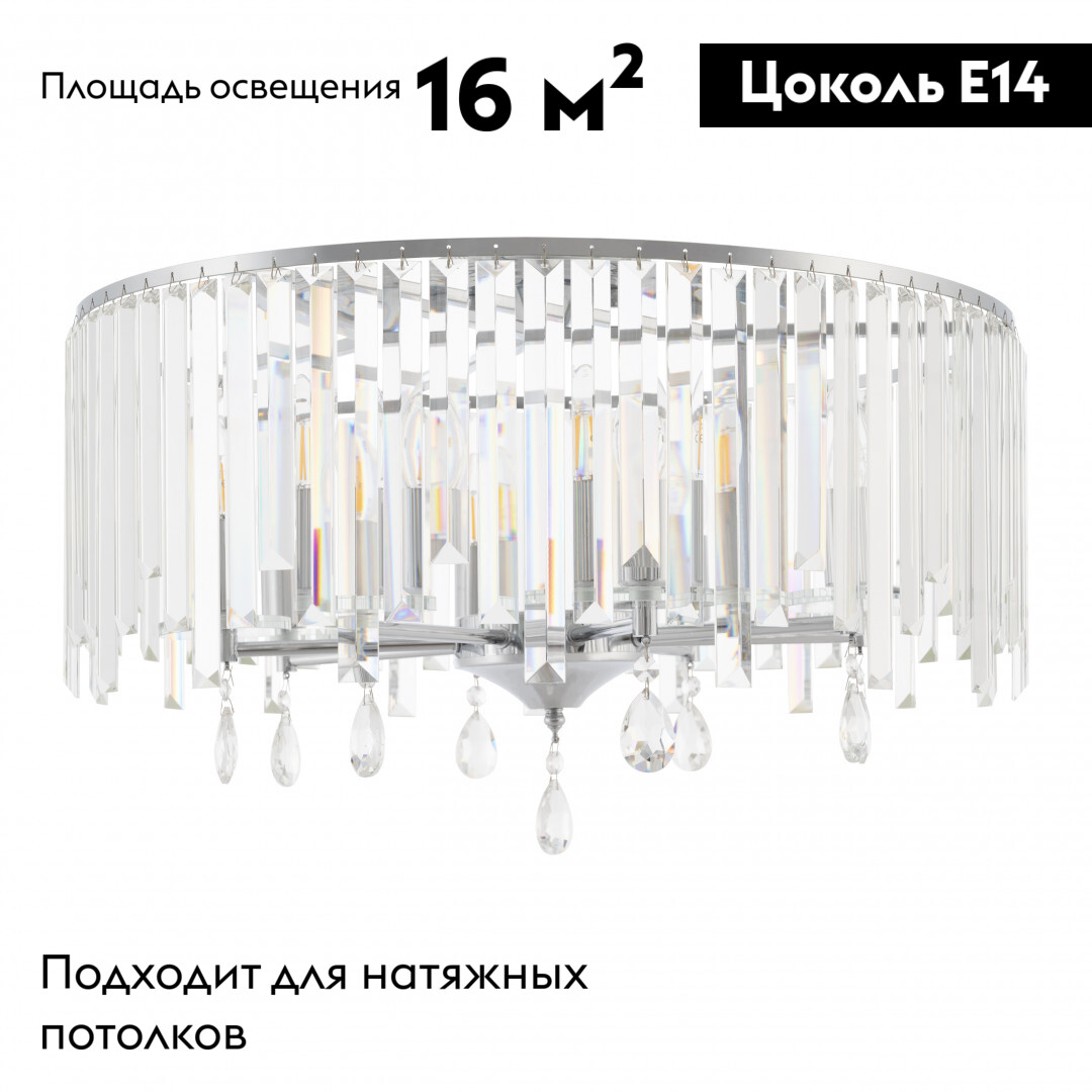 Потолочная люстра Arte Milano Sorrento 372509/8/590 CR