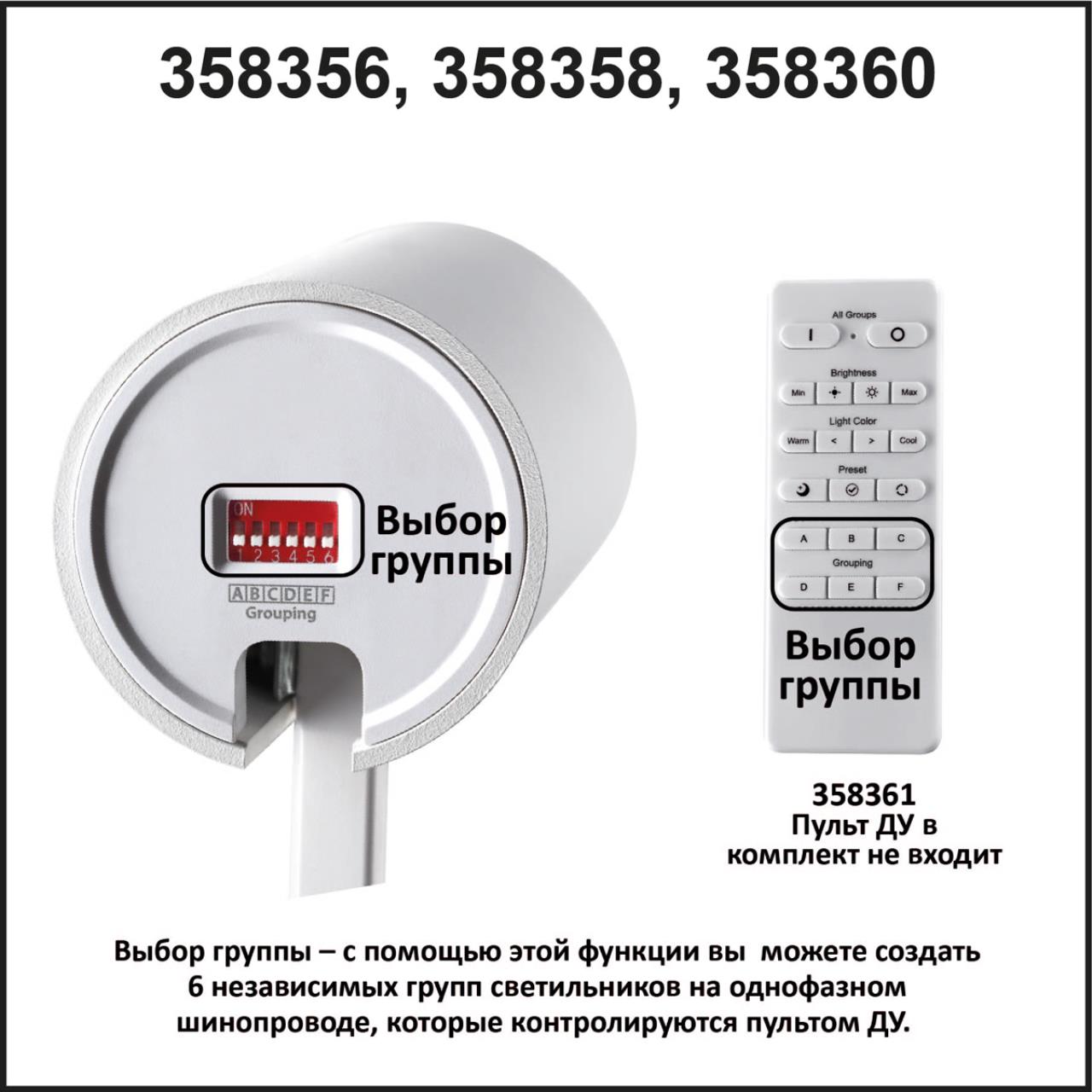 Трековый однофазный светильник NOVOTECH NAIL 358358