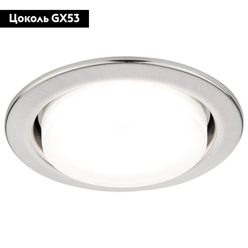 Встраиваемый светильник Ambrella Light GX53 Classic G101 SS