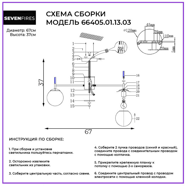 Люстра на штанге Wedo Light Monkiero 66405.01.13.03