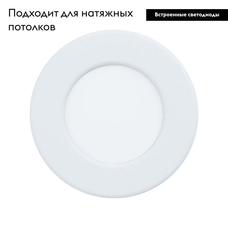 Встраиваемый светодиодный светильник Eglo Fueva 5 99206