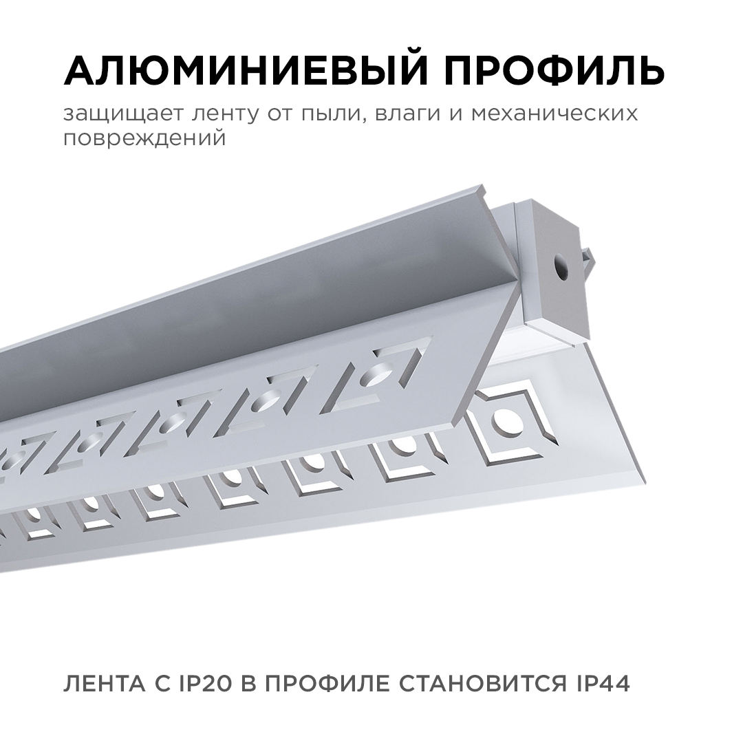 Профиль внутренний угол под штукатурку Apeyron ширина ленты до 9мм (рассеиватель, заглушки - 2шт) 08-46