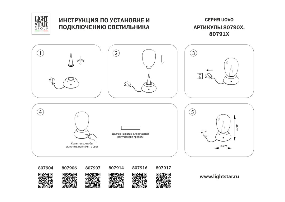 Настольная лампа диммируемая Lightstar Uovo III 807906