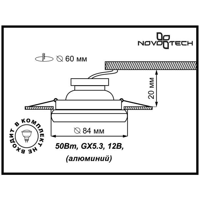 Точечный светильник на кухню Novotech Eye 369744