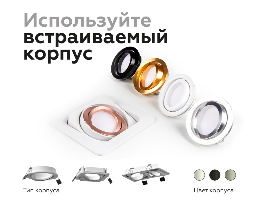 Корпус светильника Ambrella Light DIY Spot C7651