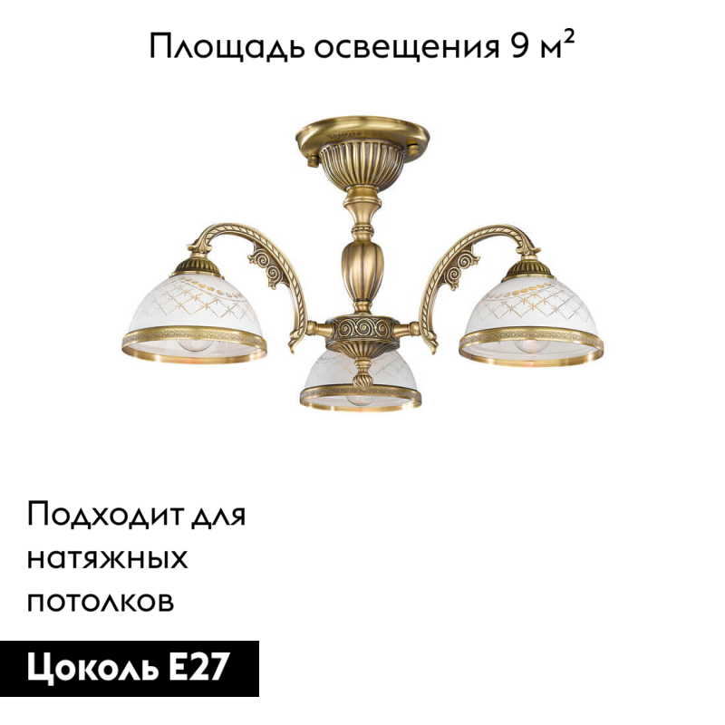 Потолочная люстра Reccagni Angelo PL 7022/3