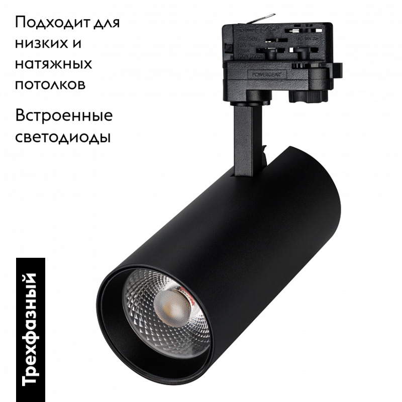 Трековый светильник Arlight LGD-Gera-4TR-R90-30W Warm3000 035912