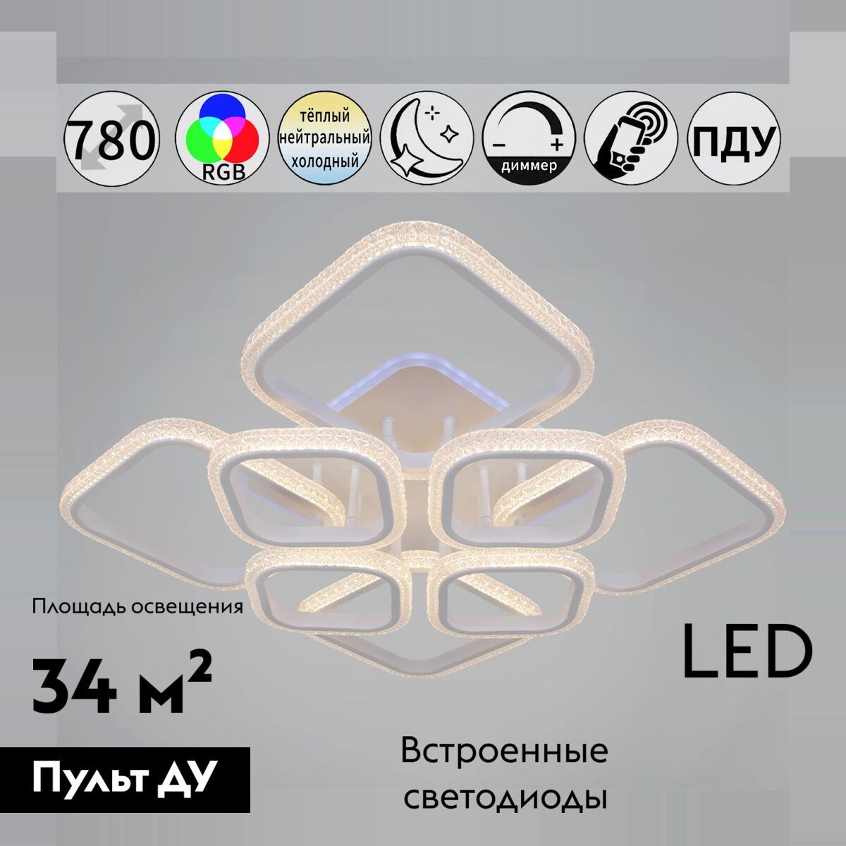 Потолочная люстра Reluce 06335-0.3-4+4A WH (RGB)