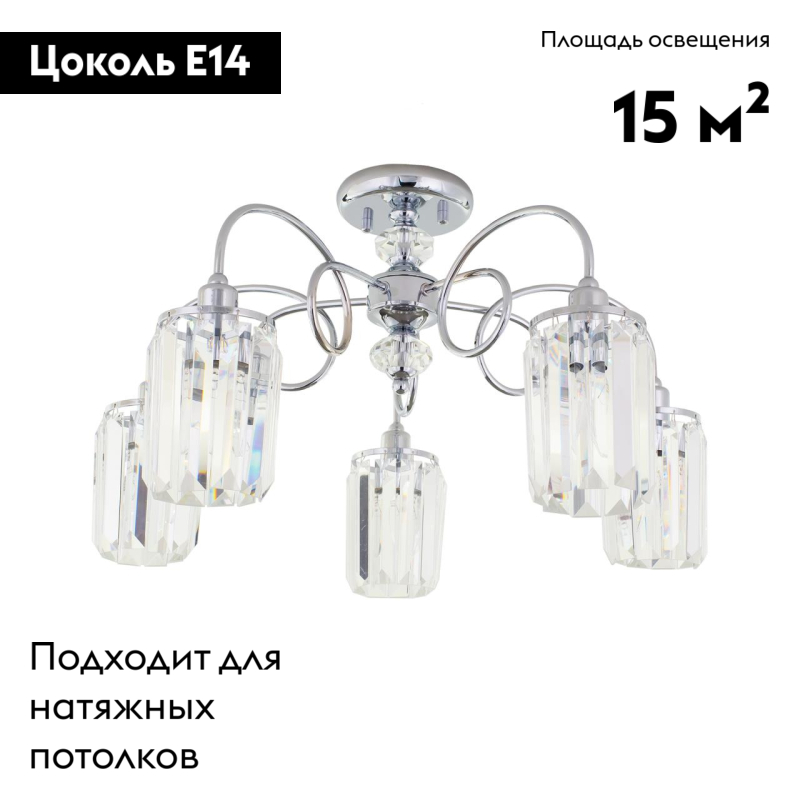Потолочная люстра Citilux Синди CL330151