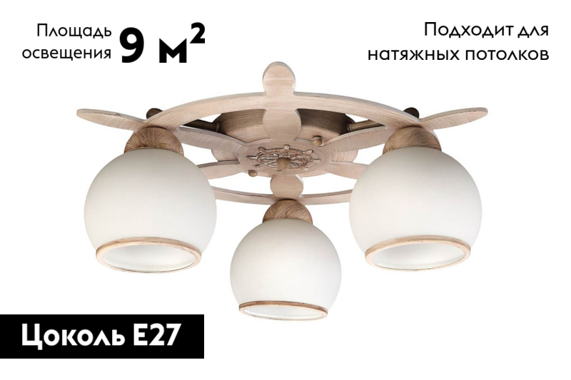 Потолочная люстра Omnilux OML-50517-03