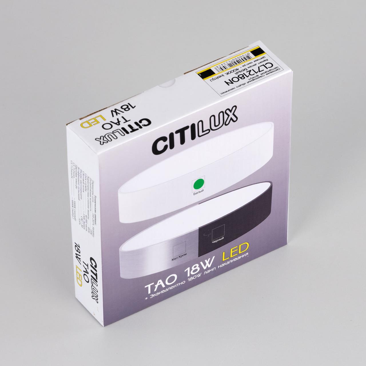 Накладной светодиодный светильник Citilux Тао CL712180N в Москве