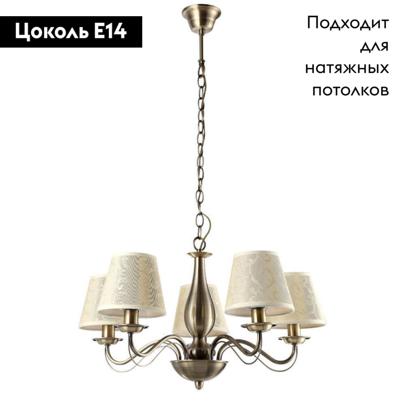 Подвесная люстра Arte Lamp A9368LM-5AB
