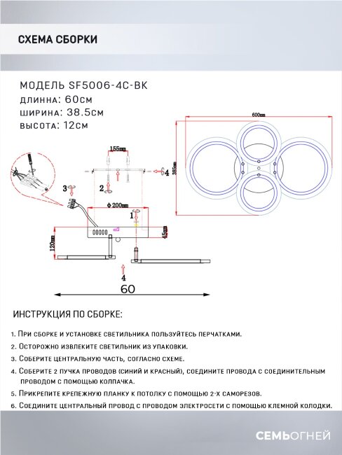 Потолочная люстра Seven Fires Leyni SF5006/4C-BK