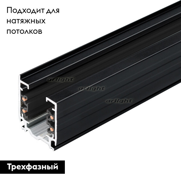Шинопровод Arlight LGD-4TR-TRACK 025250(1) УЦ